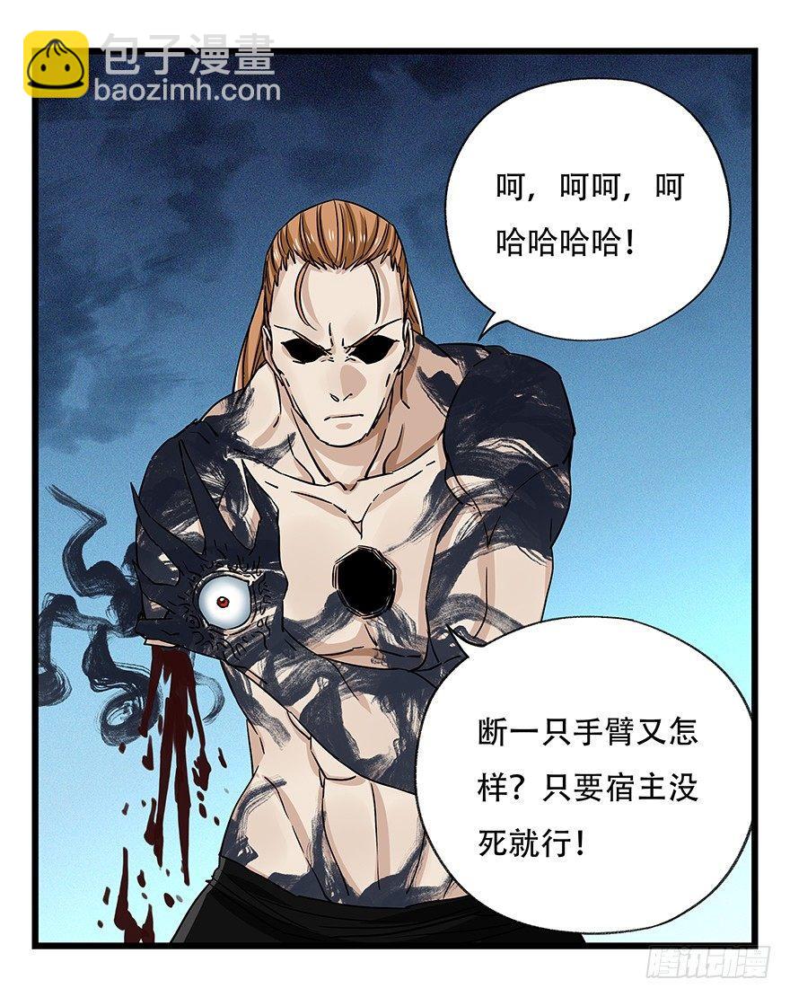 第四十九层（九）-第186话