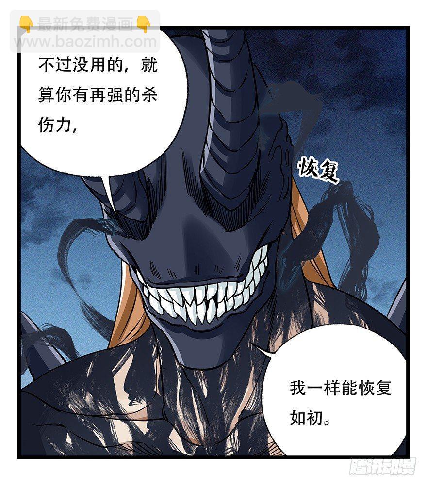 第四十九层（九）-第186话