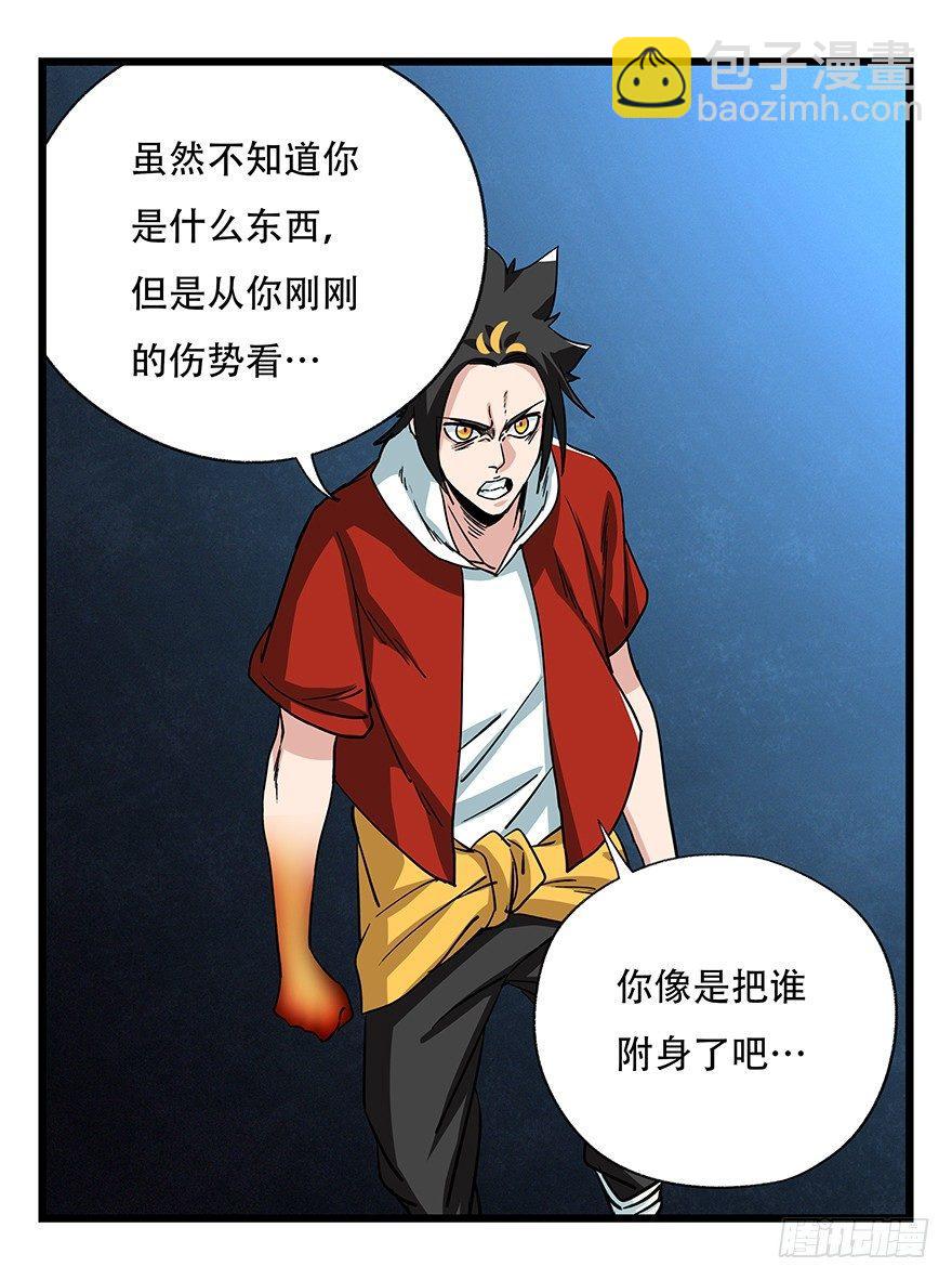 第四十九层（九）-第186话