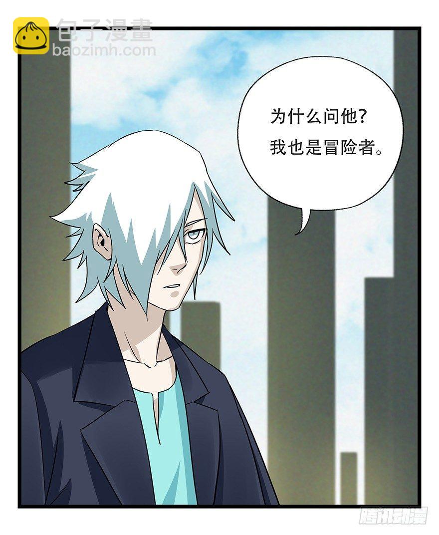 第五十层（一）-第188话