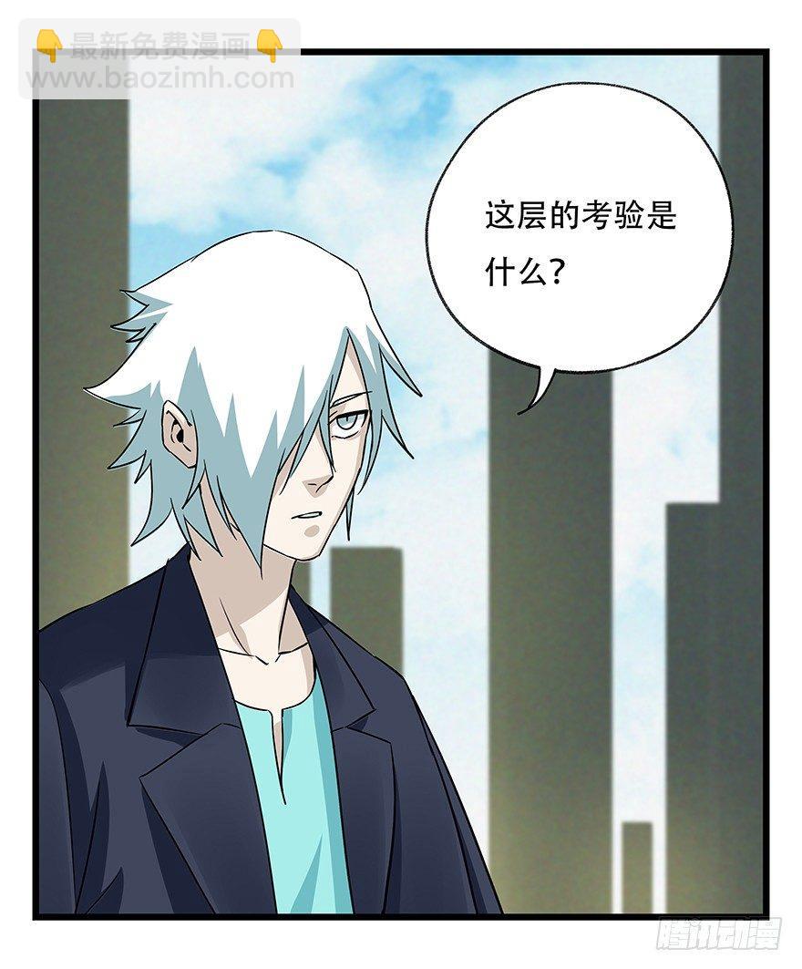 第五十层（一）-第188话