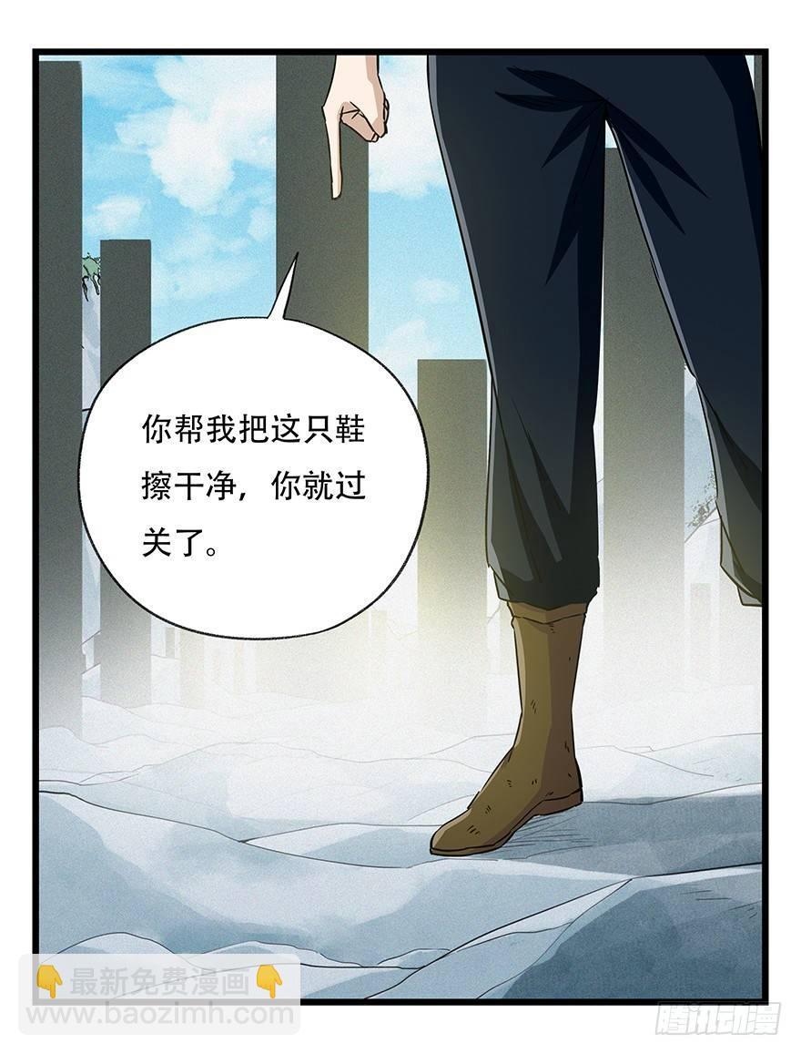 第五十层（一）-第188话