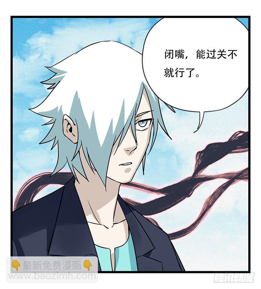 第五十层（一）-第188话