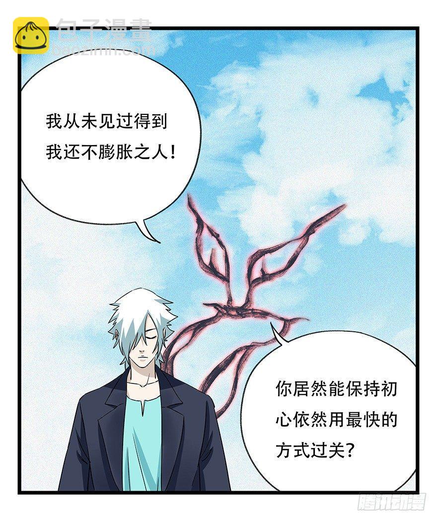 第五十层（一）-第188话