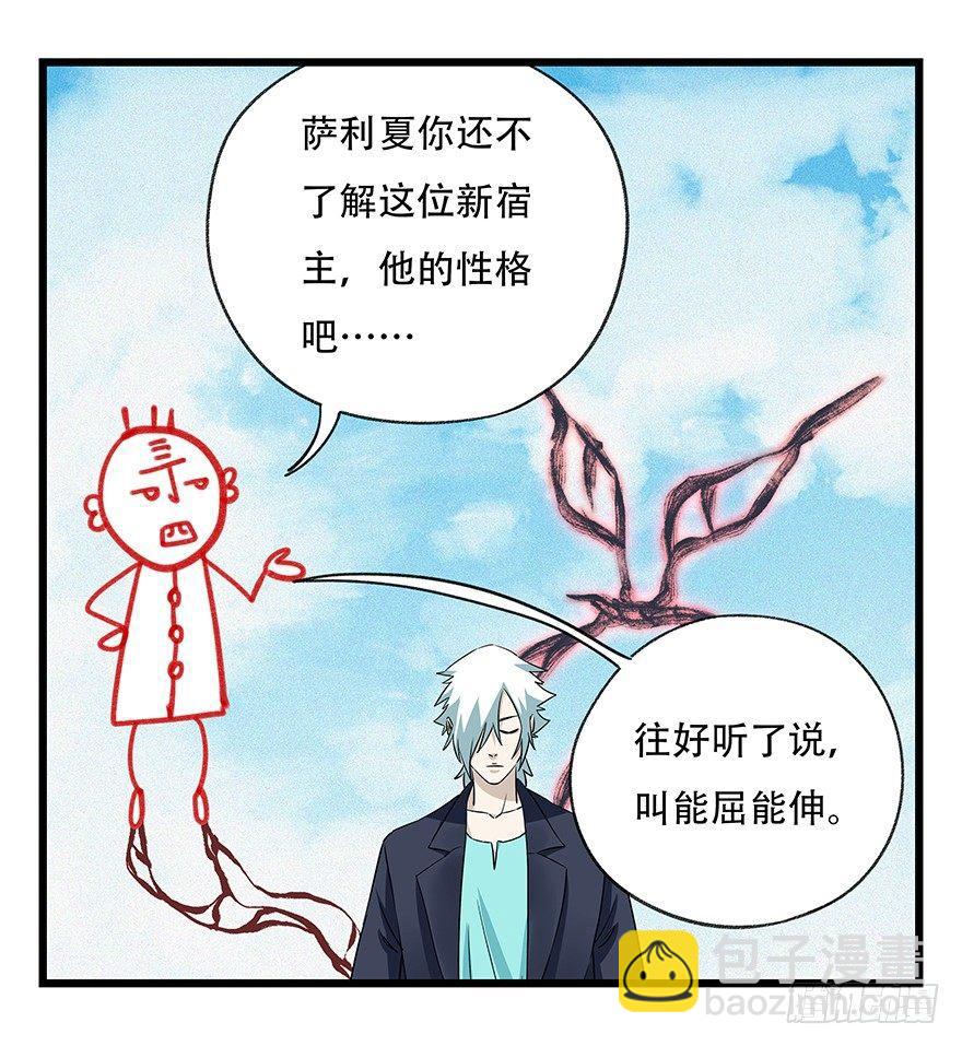 第五十层（一）-第188话