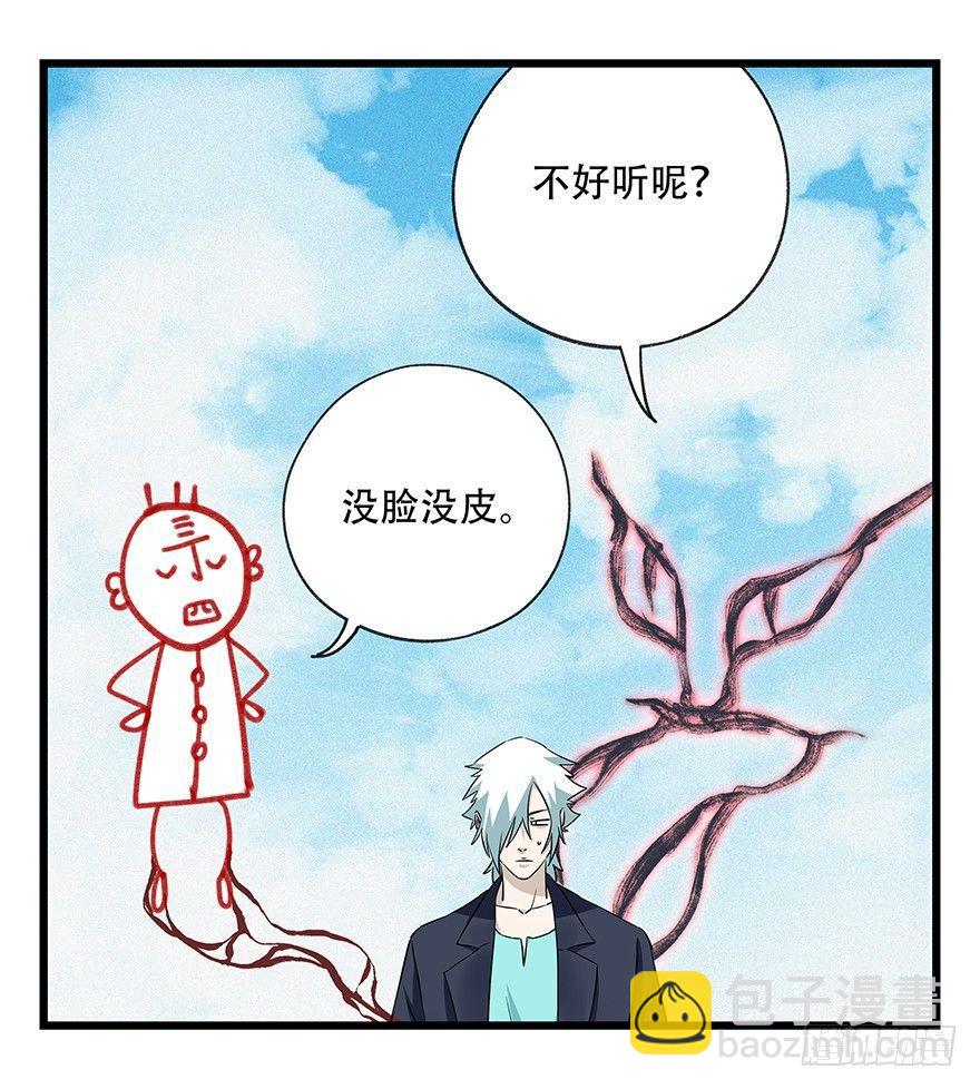 第五十层（一）-第188话