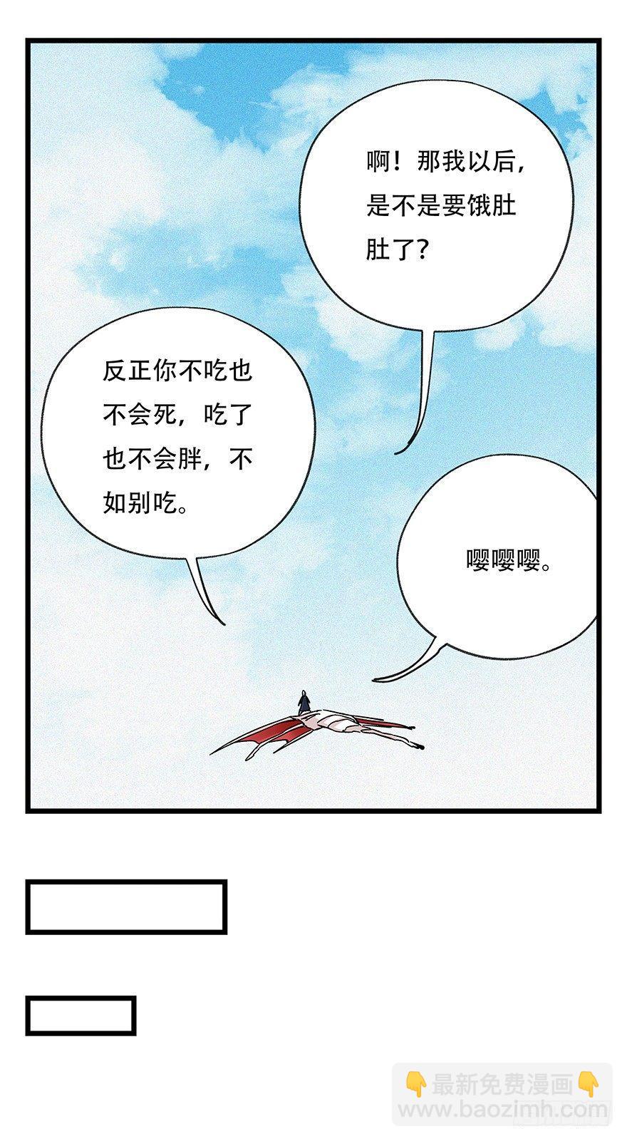 第五十层（一）-第188话