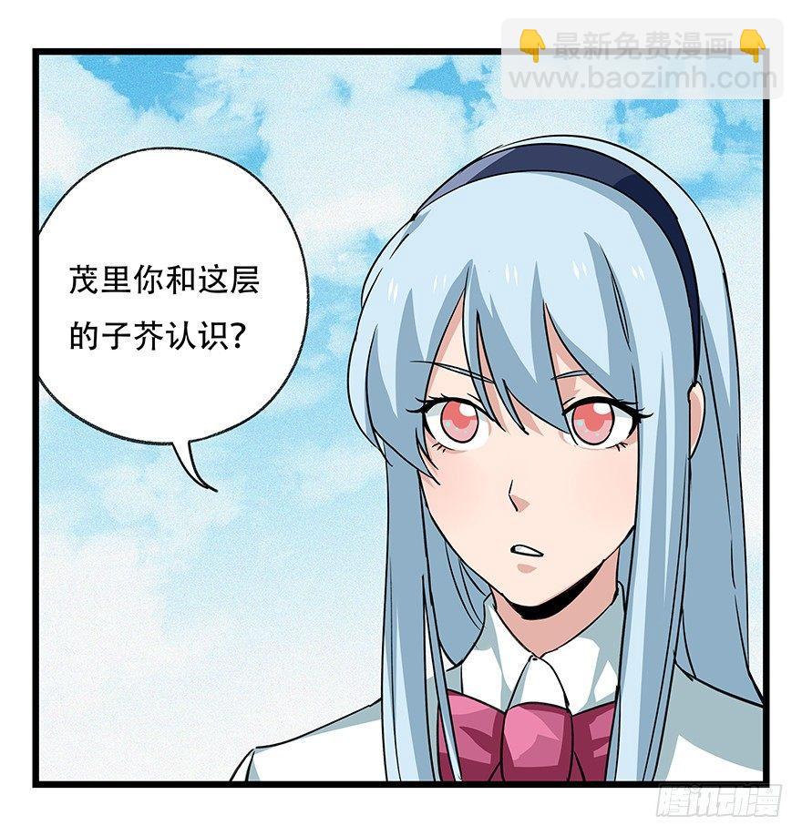 第五十层（一）-第188话