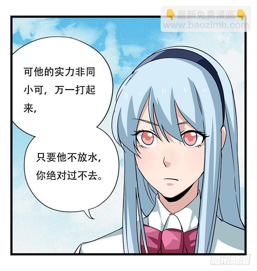 第五十层（一）-第188话