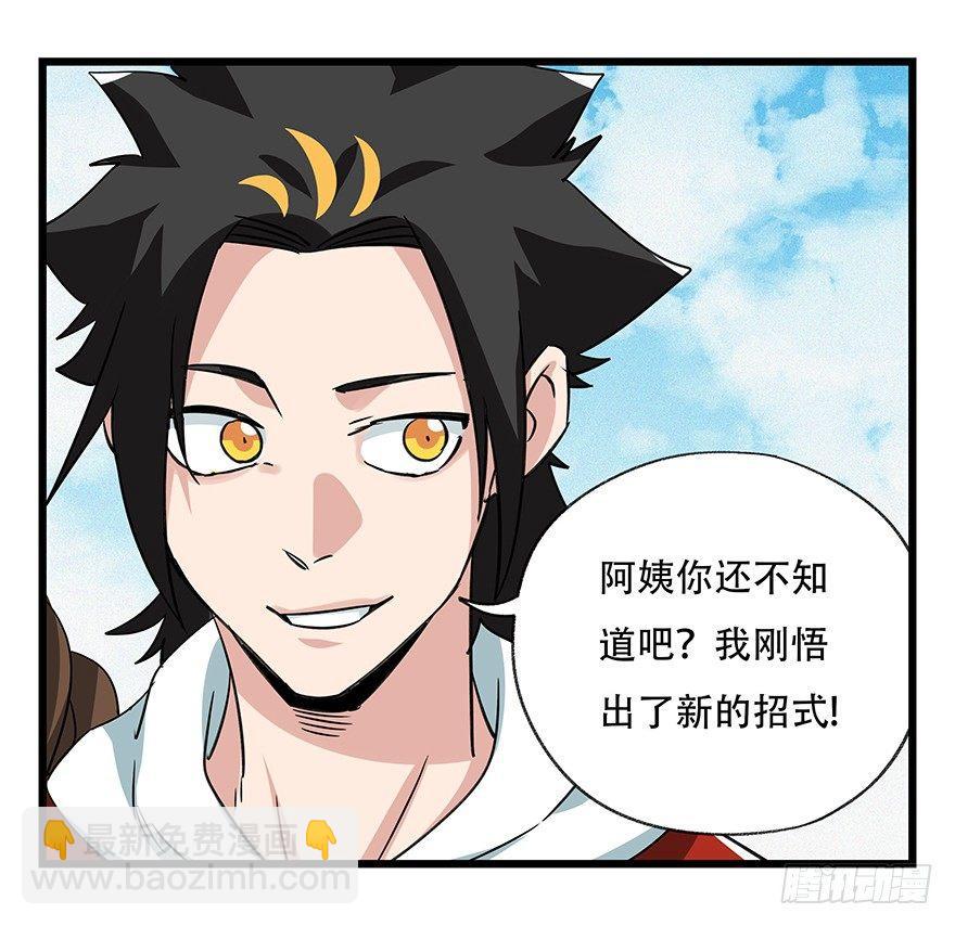 第五十层（一）-第188话
