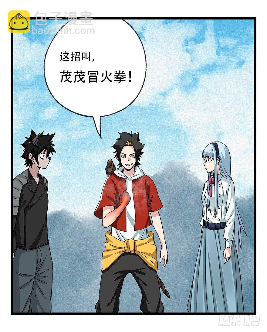 第五十层（一）-第188话
