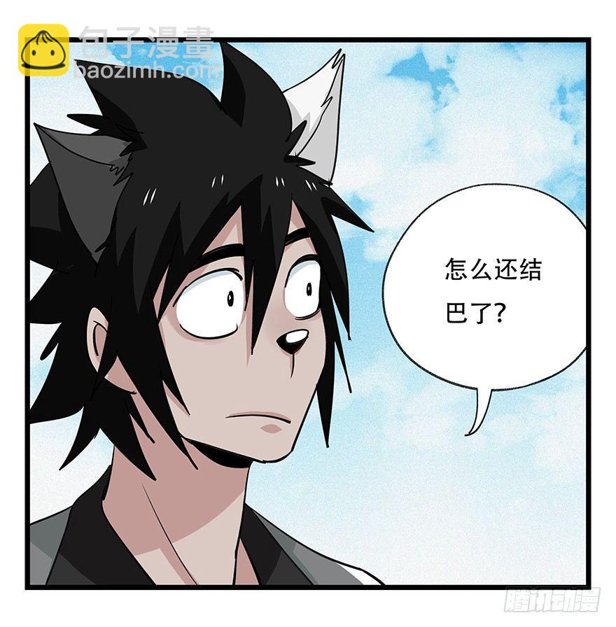 第五十层（一）-第188话
