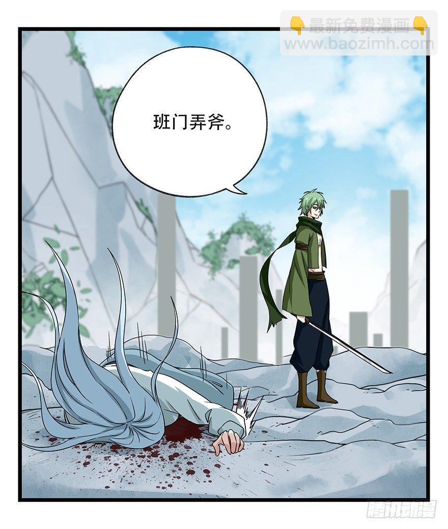 第五十层（三）(1/2)-第190话