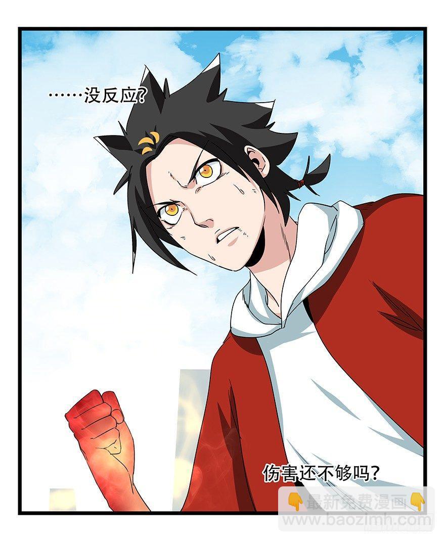 第五十层（三）(1/2)-第190话