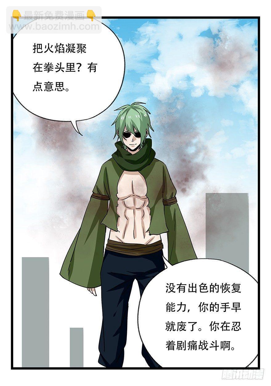 第五十层（三）(1/2)-第190话