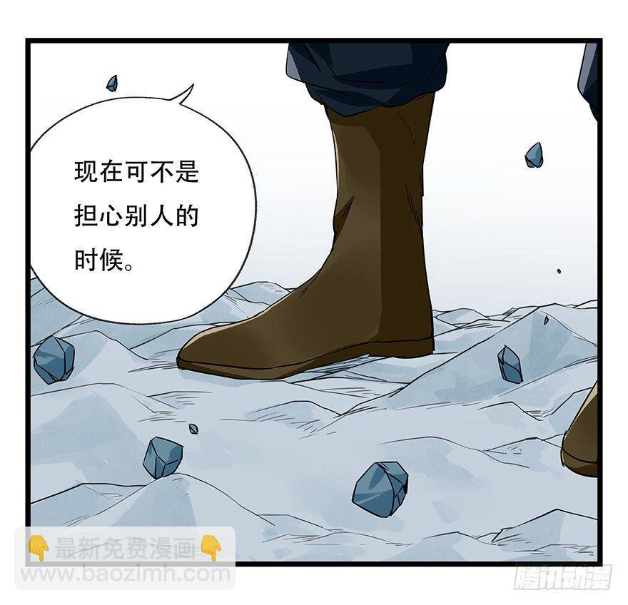 第五十层（三）(1/2)-第190话