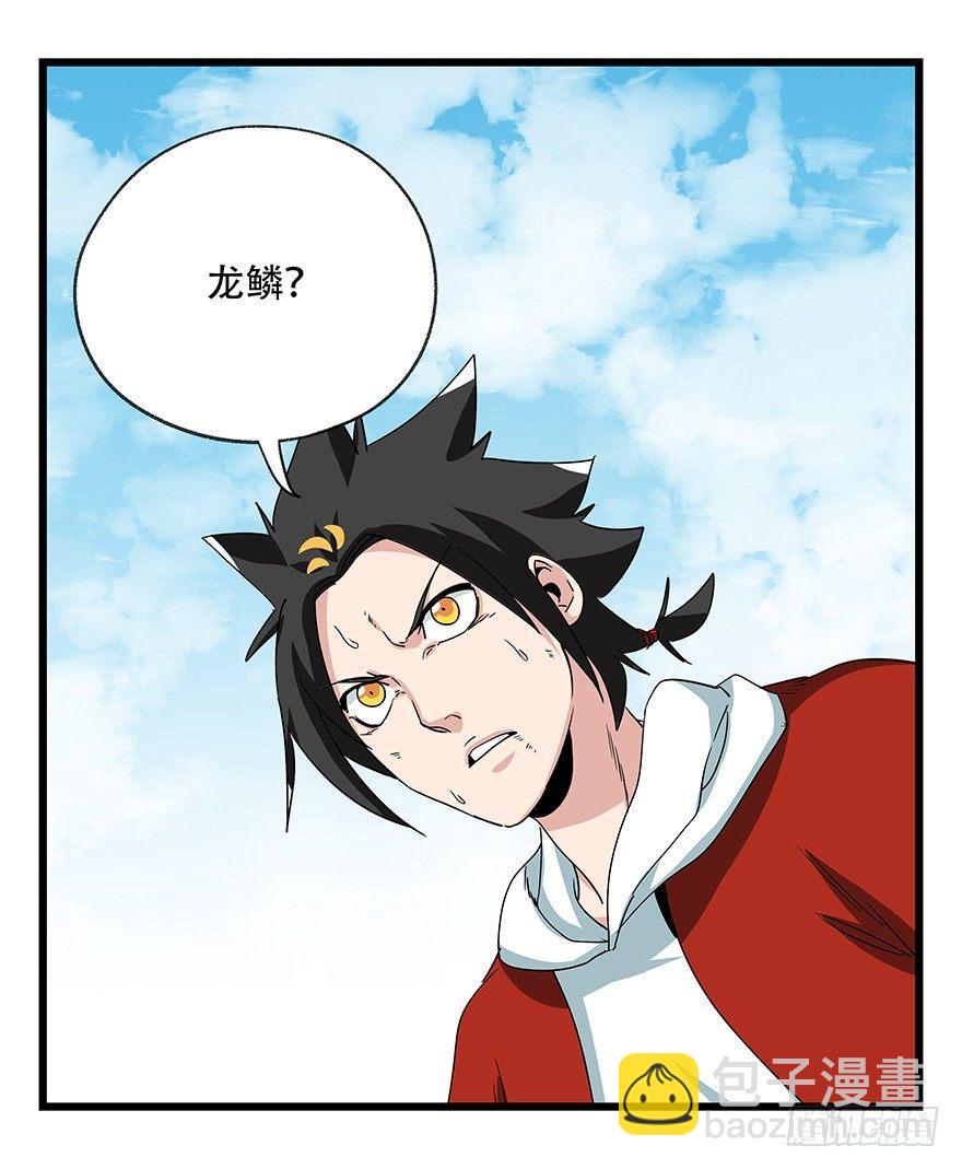 第五十层（三）(1/2)-第190话