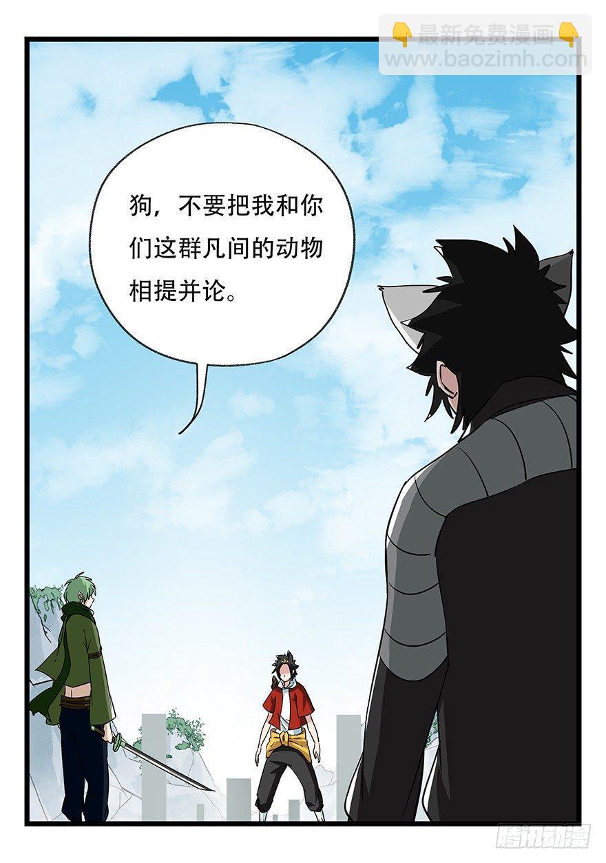 第五十层（三）(1/2)-第190话