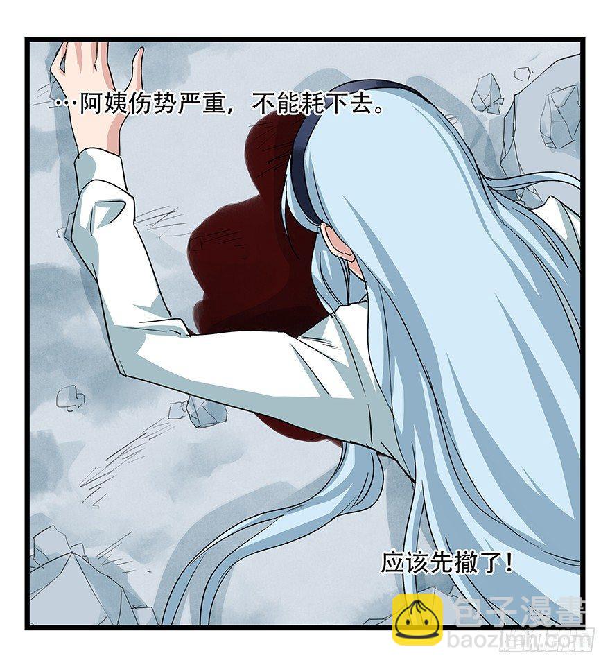 第五十层（三）(1/2)-第190话