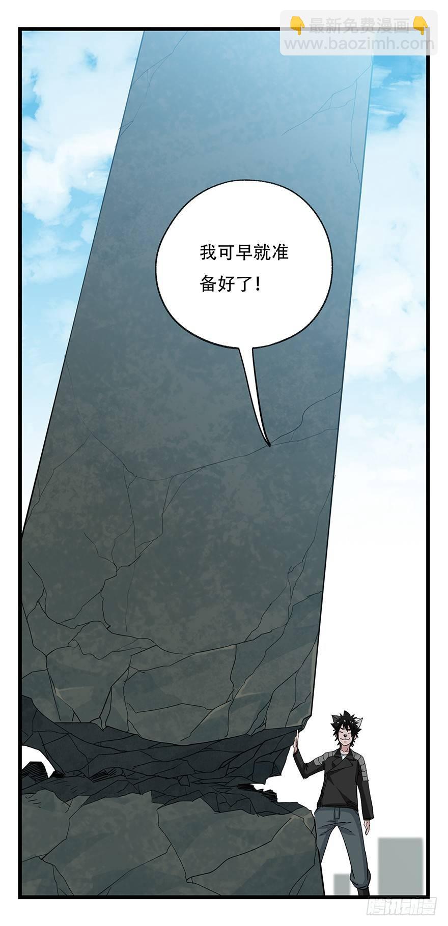 第五十层（三）(1/2)-第190话