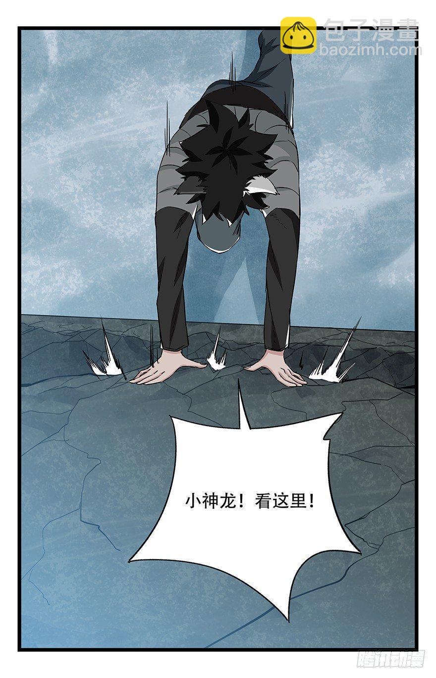 第五十层（三）(1/2)-第190话
