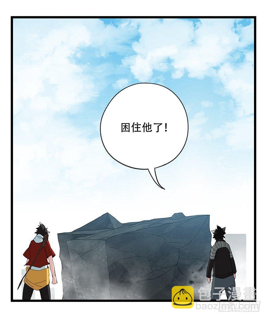 第五十层（三）(1/2)-第190话
