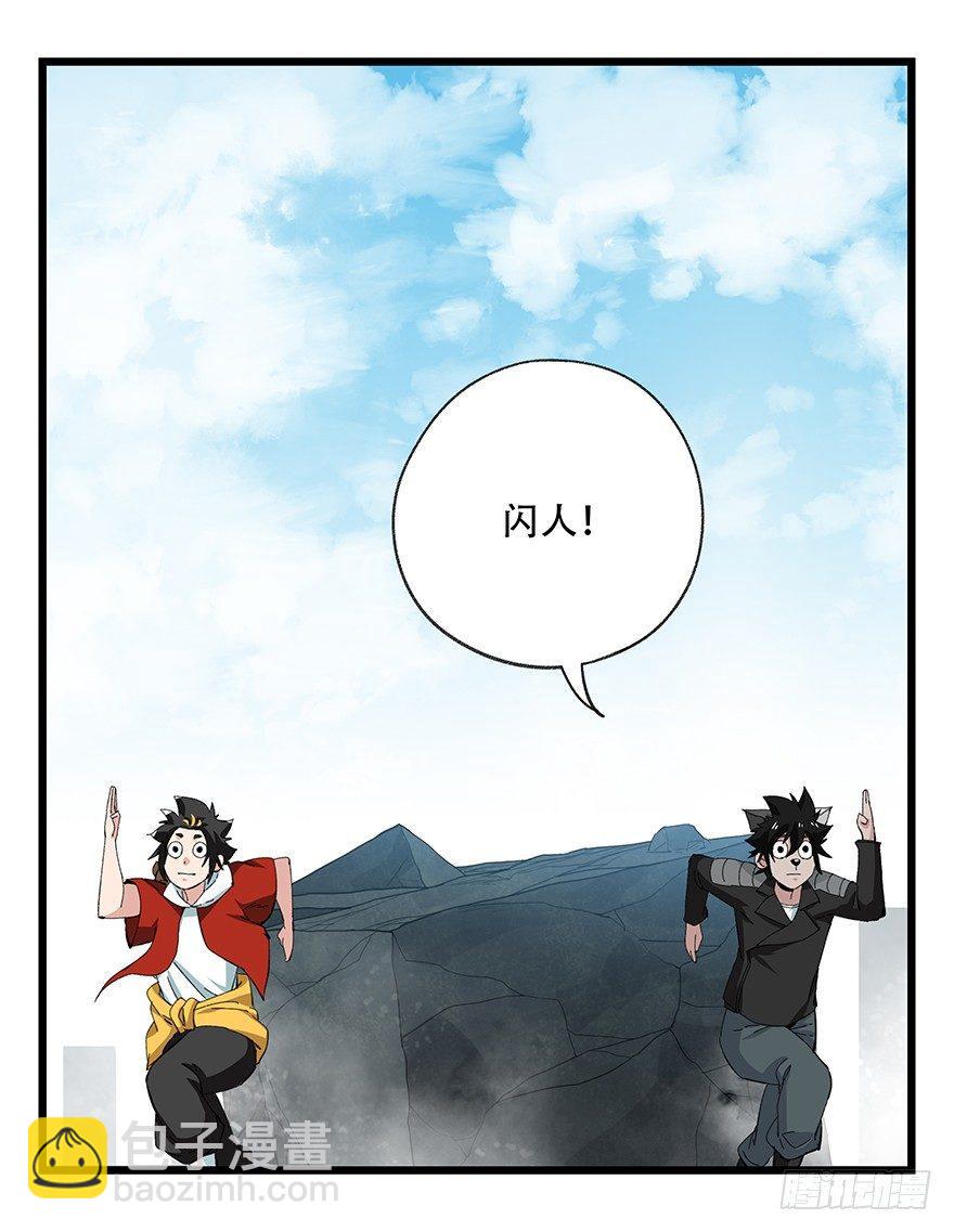 第五十层（三）(1/2)-第190话