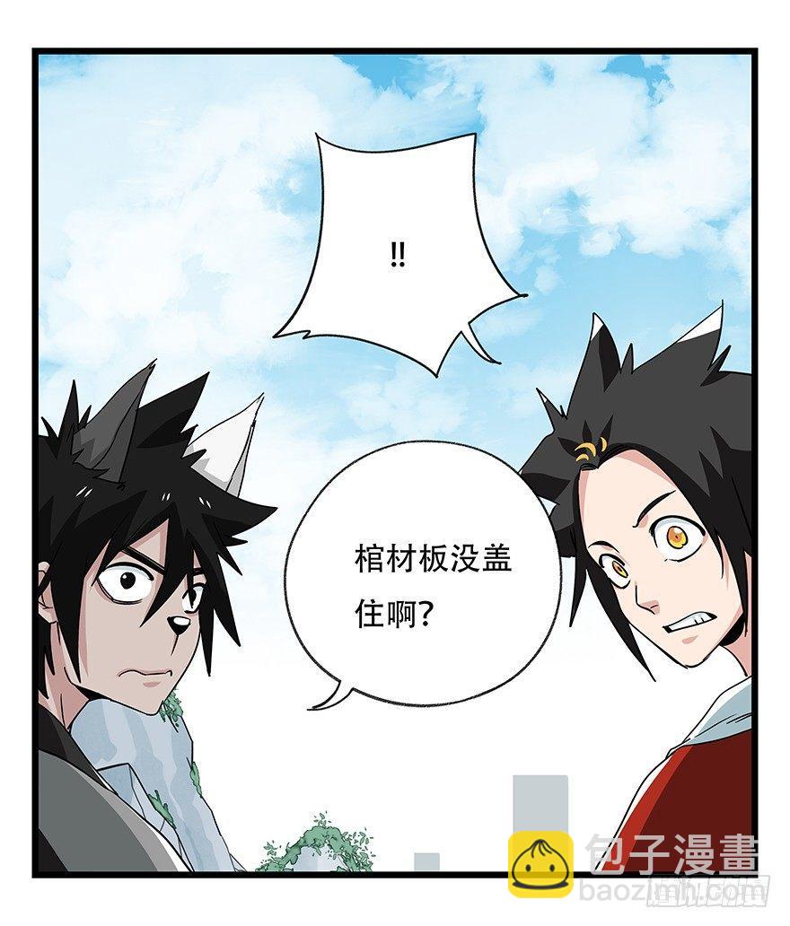 第五十层（三）(1/2)-第190话