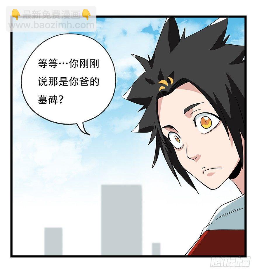 第五十层（三）(1/2)-第190话