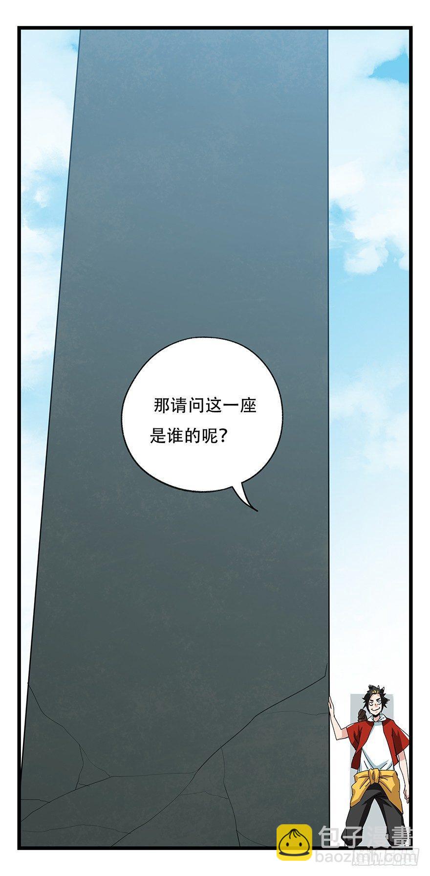 第五十层（三）(1/2)-第190话