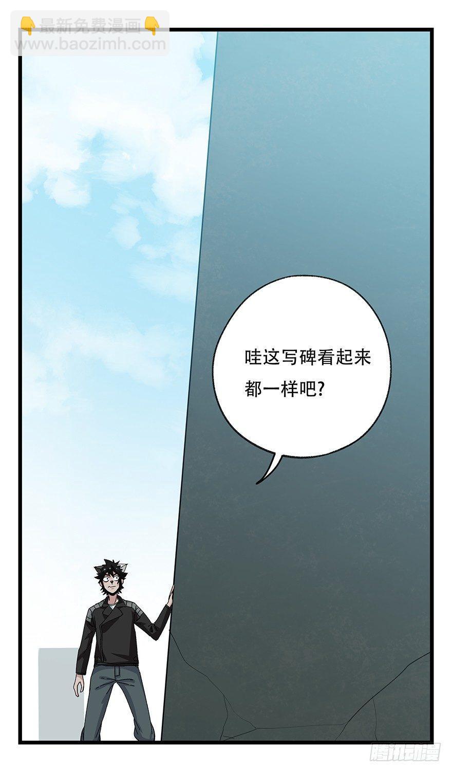 第五十层（三）(1/2)-第190话