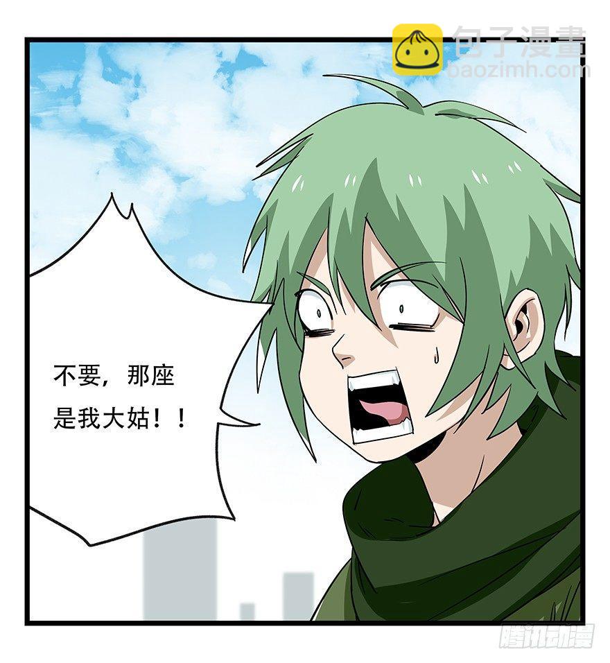 第五十层（三）(1/2)-第190话