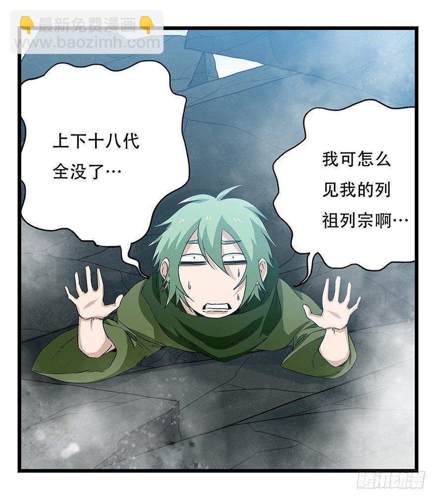 第五十层（三）(1/2)-第190话