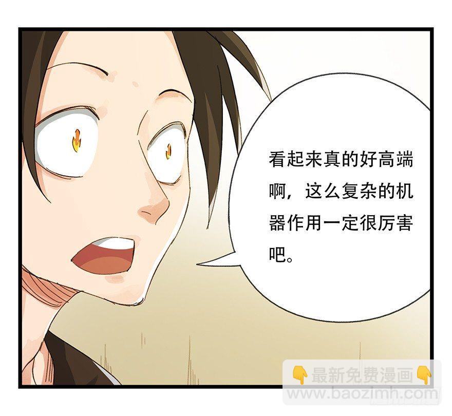 六，大发明家（中）-第20话