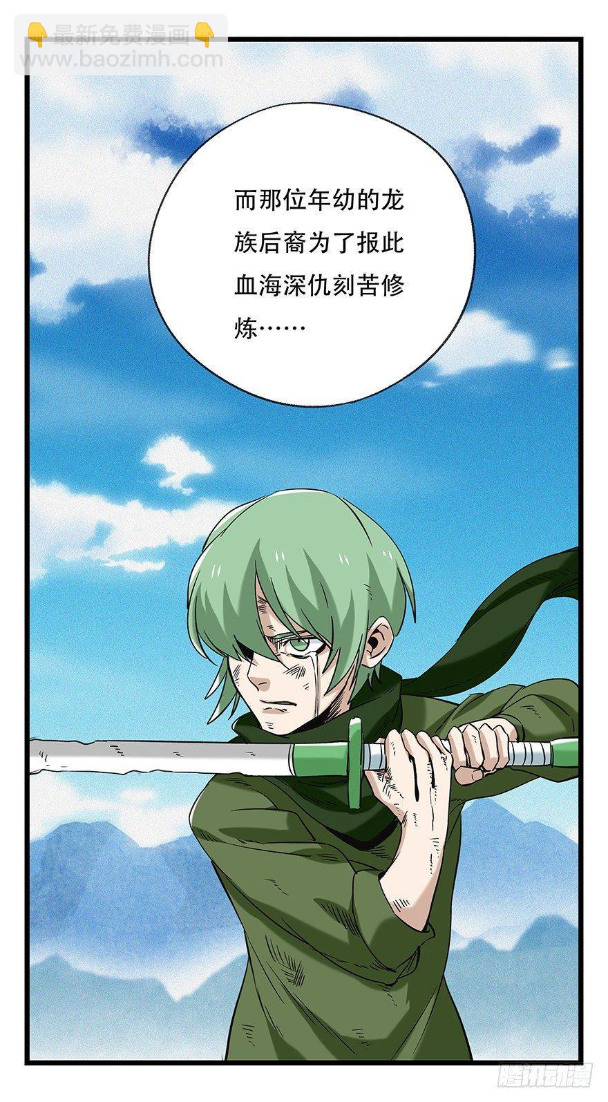 第五十层（五）(1/2)-第192话