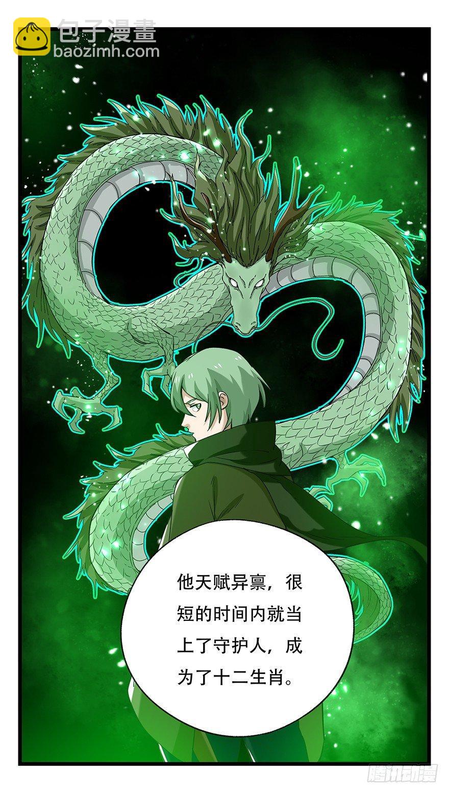 第五十层（五）(1/2)-第192话