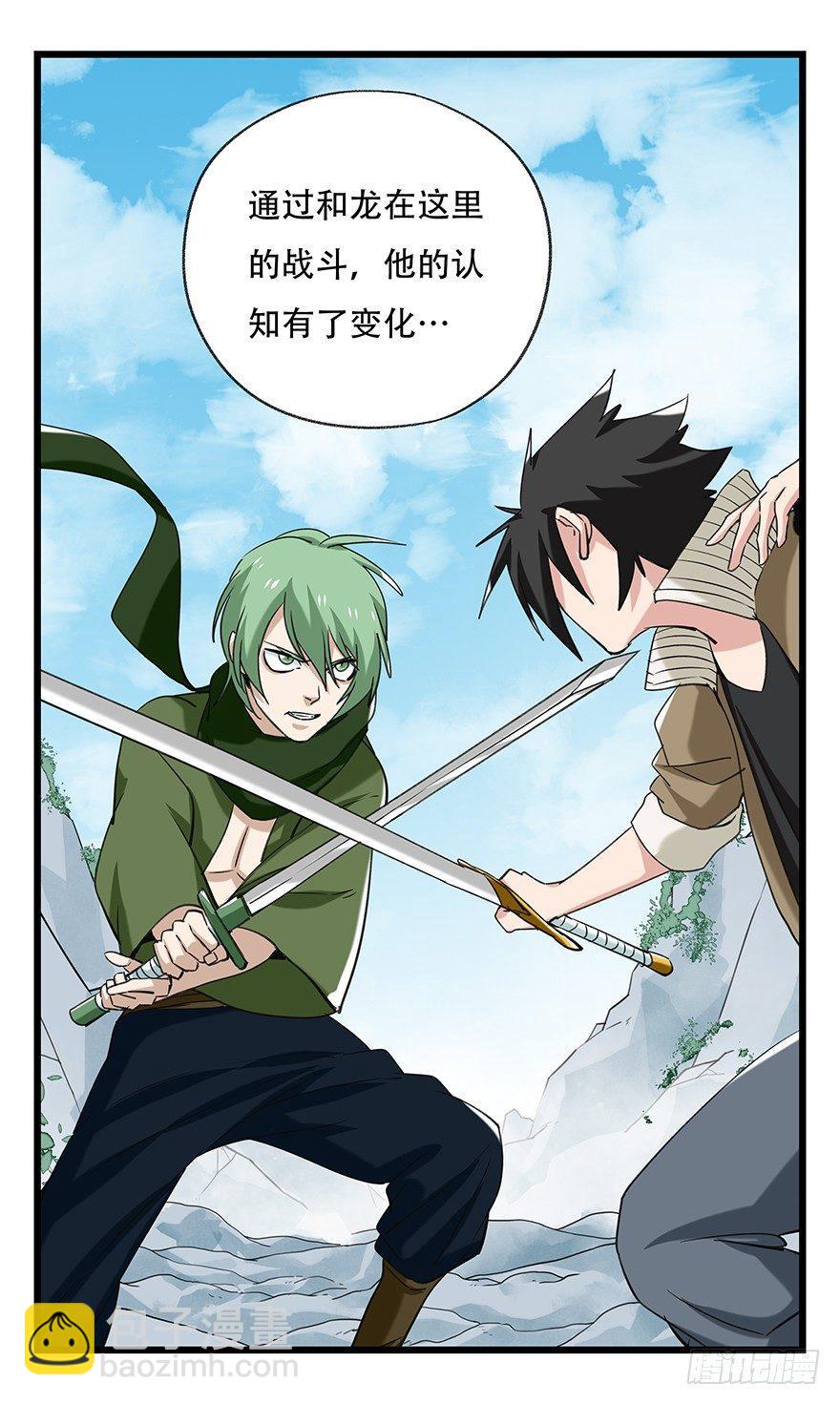 第五十层（五）(1/2)-第192话