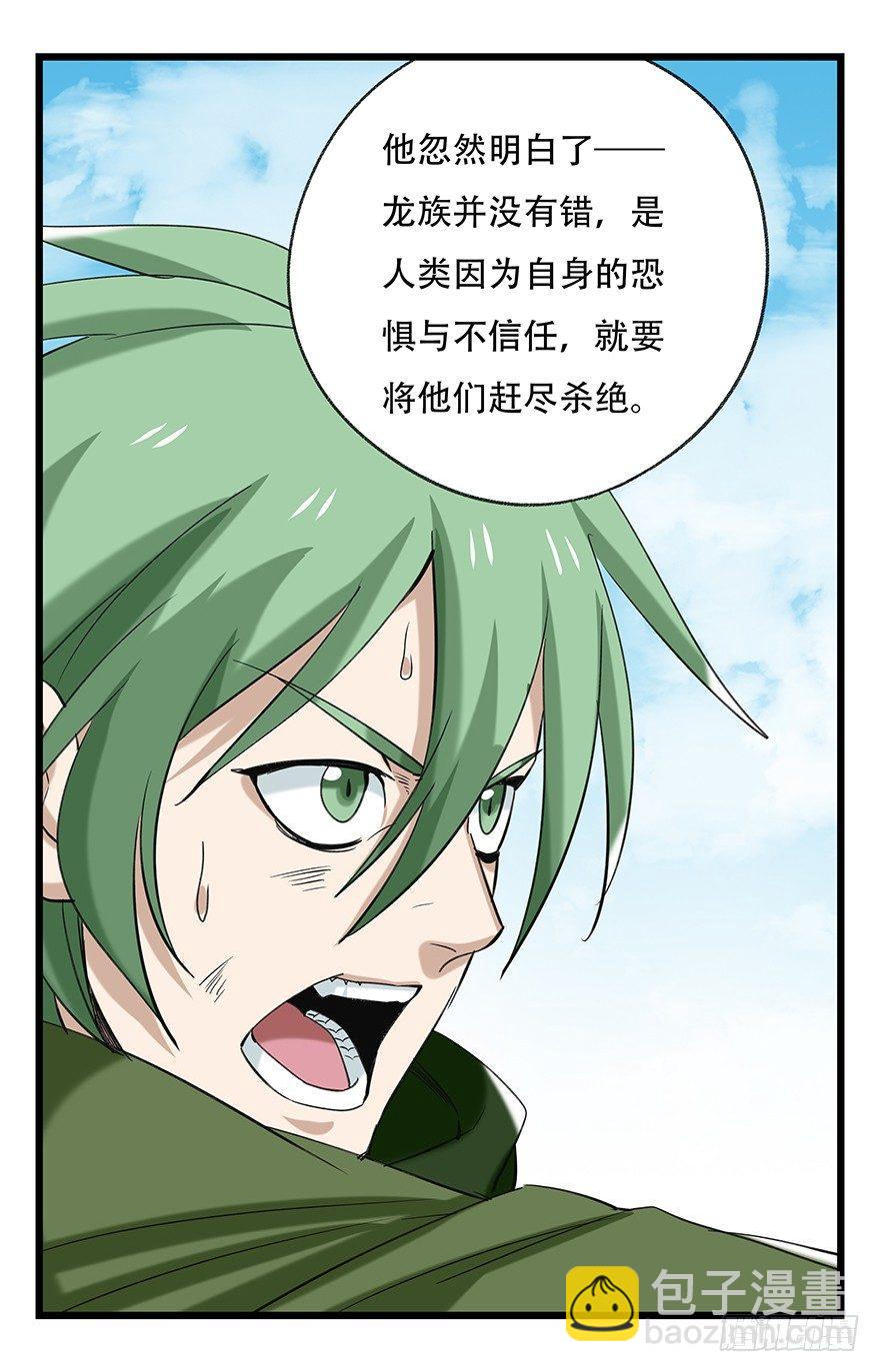 第五十层（五）(1/2)-第192话