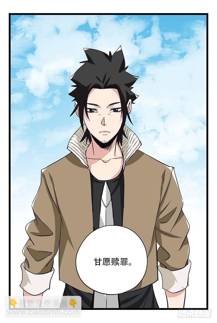 第五十层（五）(1/2)-第192话