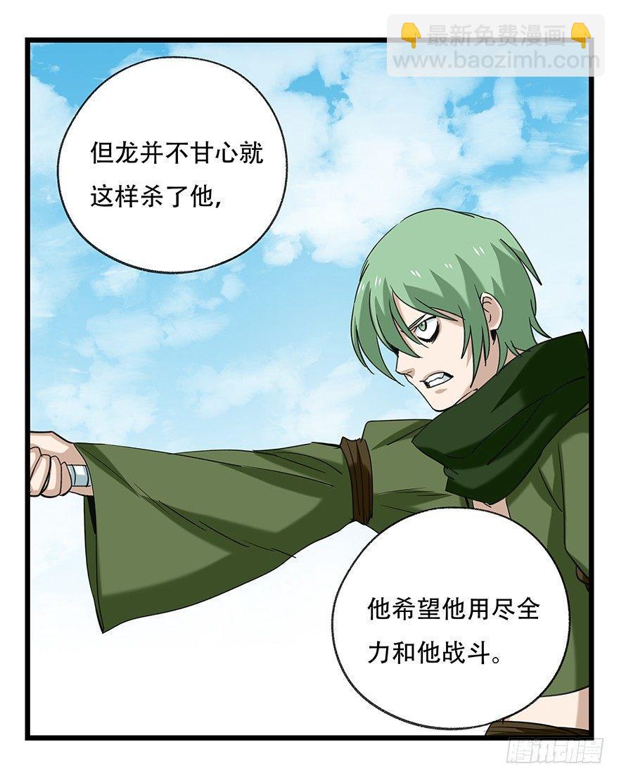 第五十层（五）(1/2)-第192话