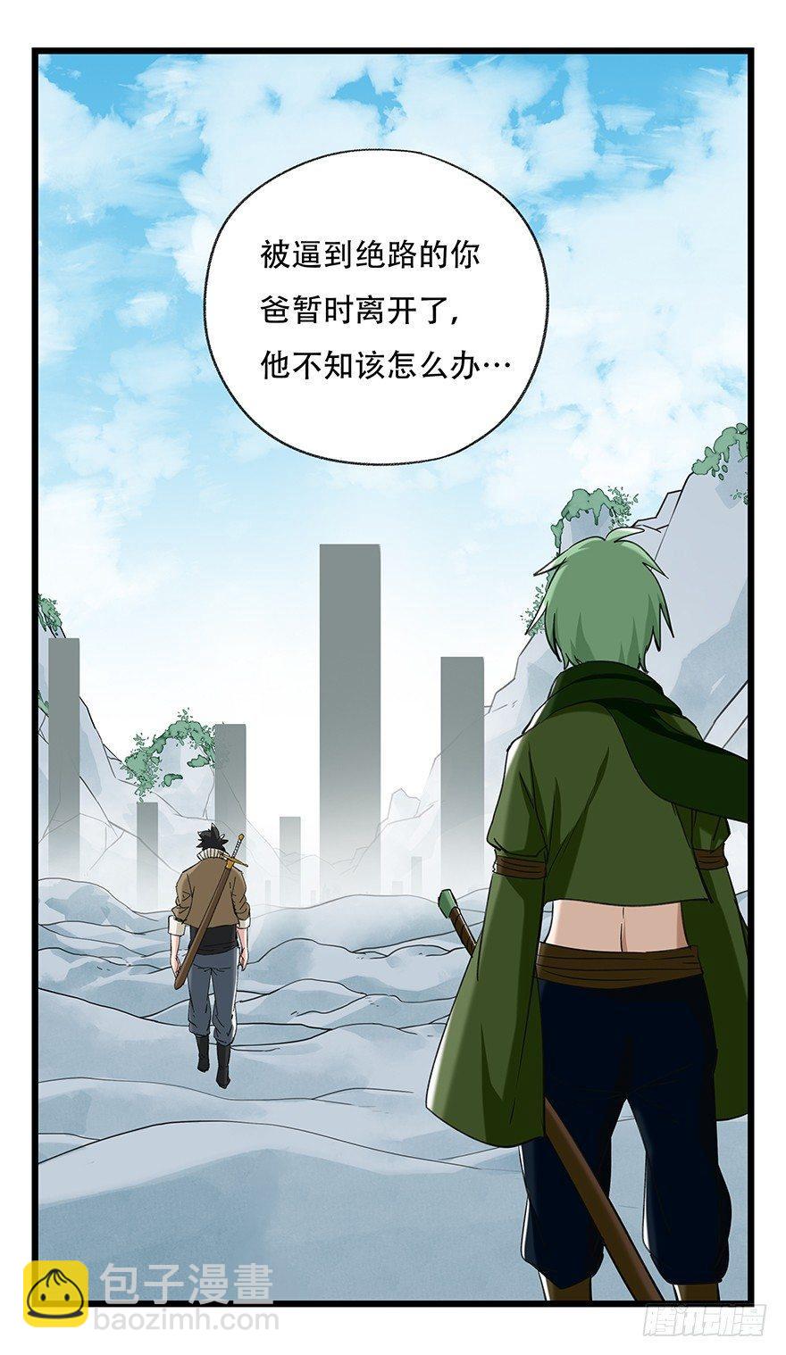 第五十层（五）(1/2)-第192话