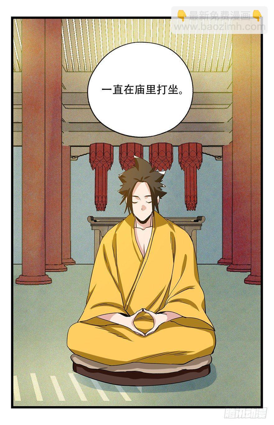 第五十层（五）(1/2)-第192话