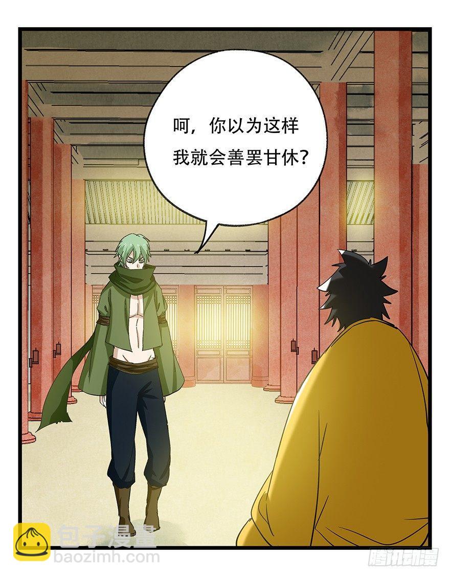 第五十层（五）(1/2)-第192话