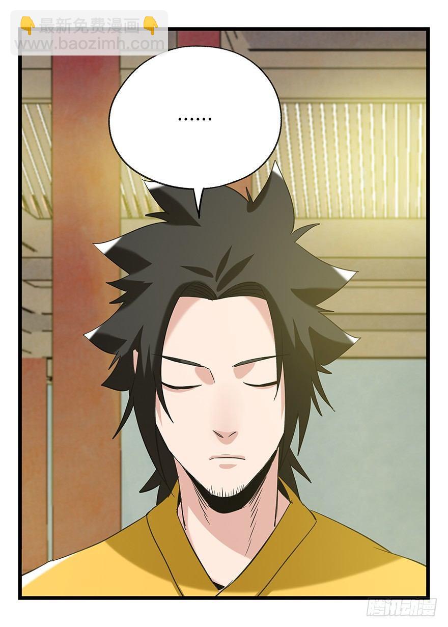 第五十层（五）(1/2)-第192话