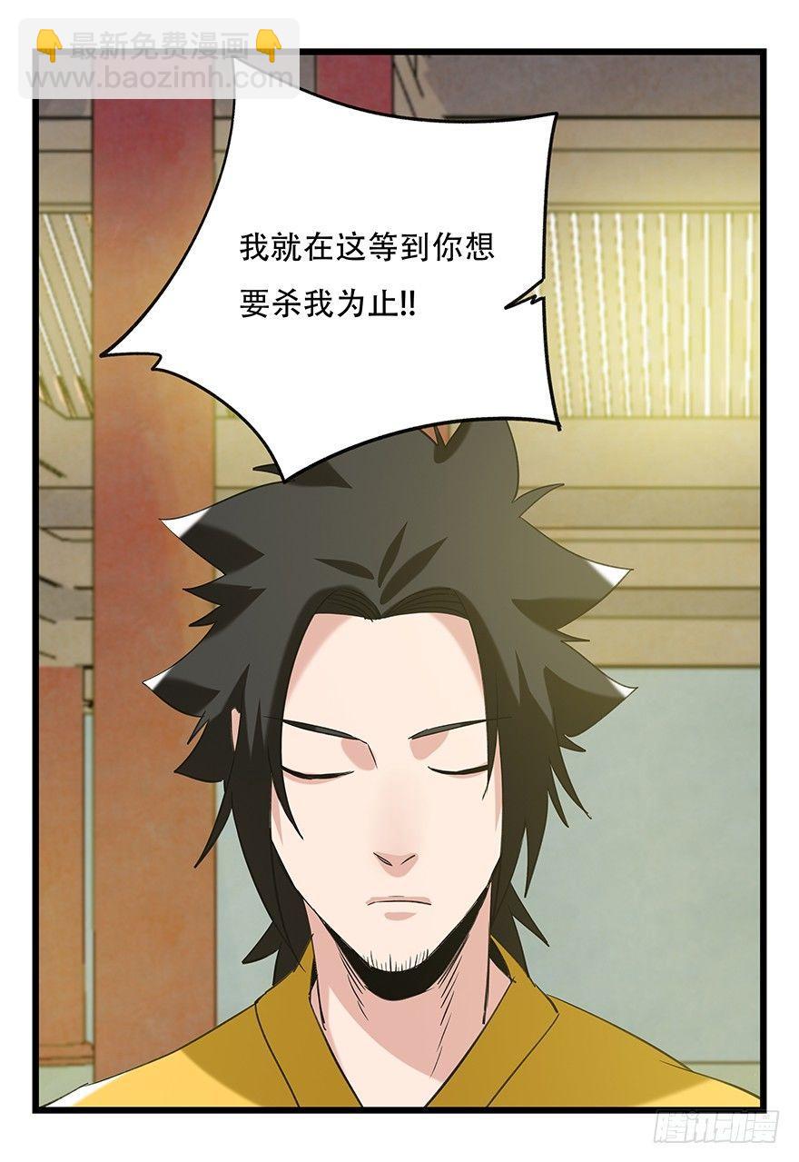 第五十层（五）(1/2)-第192话