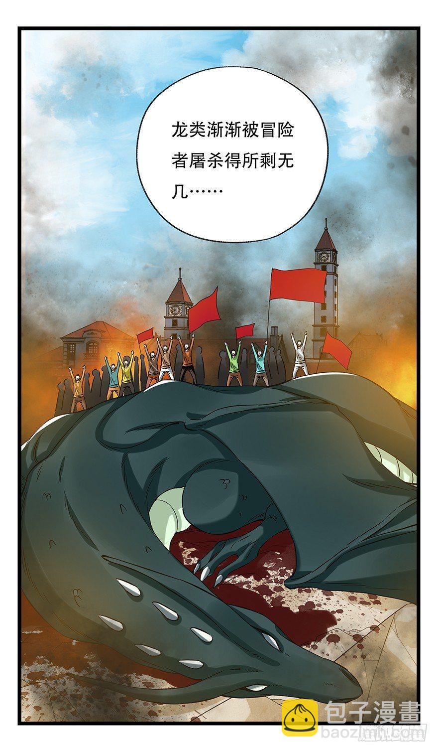 第五十层（五）(1/2)-第192话