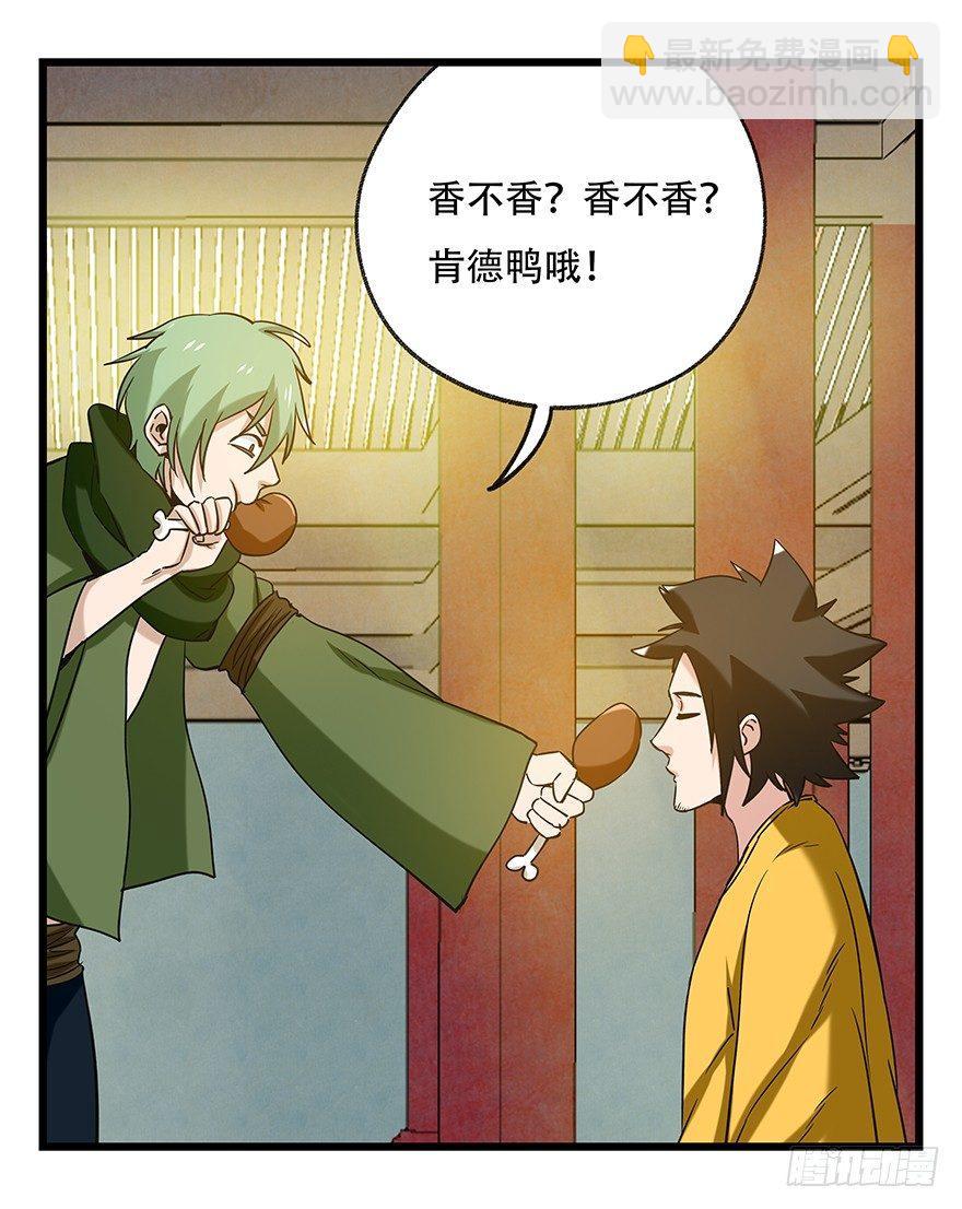 第五十层（五）(1/2)-第192话