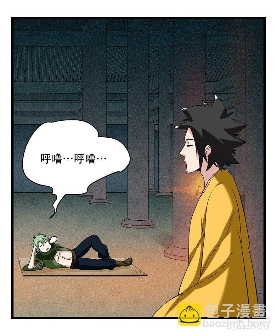 第五十层（五）(1/2)-第192话