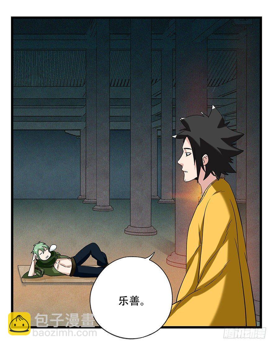 第五十层（五）(1/2)-第192话