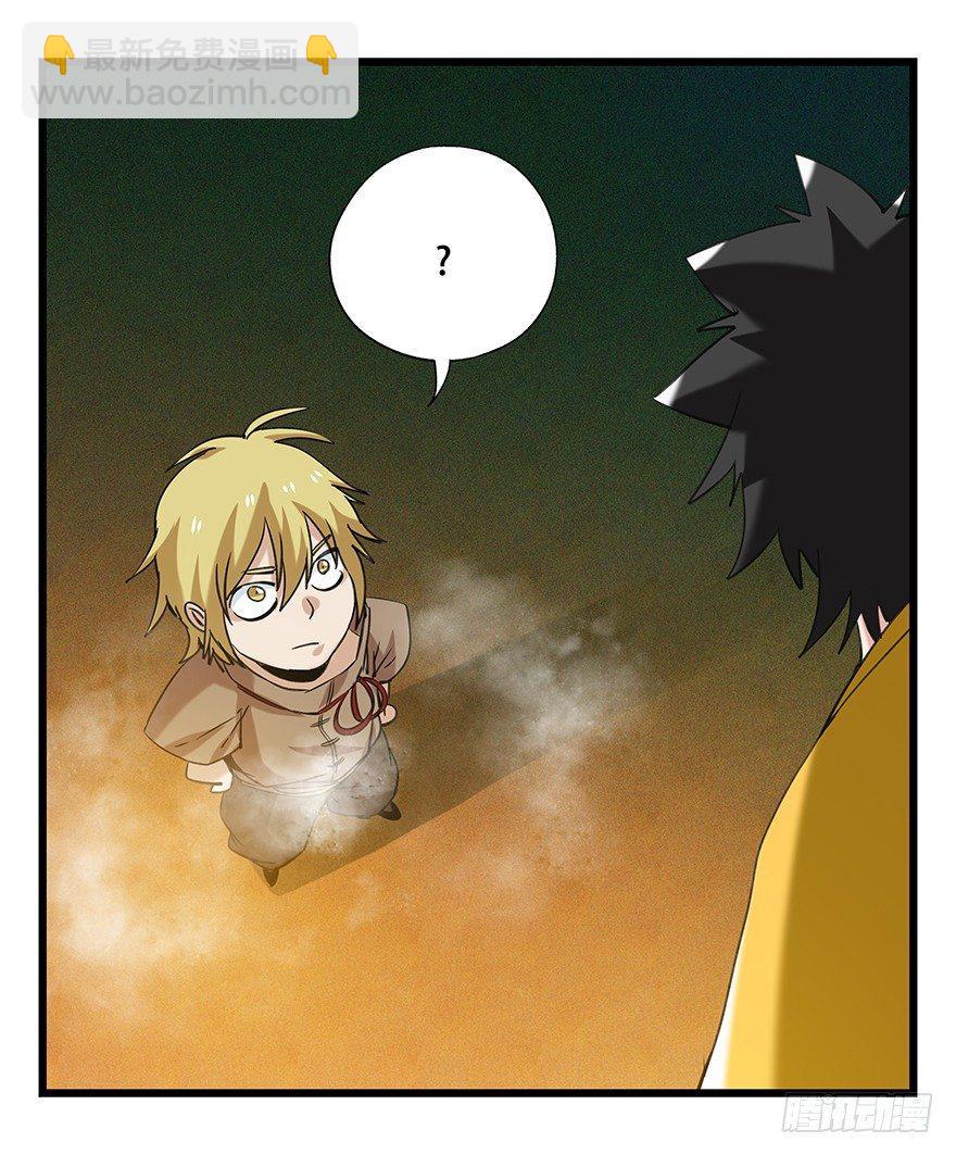 第五十层（五）(1/2)-第192话